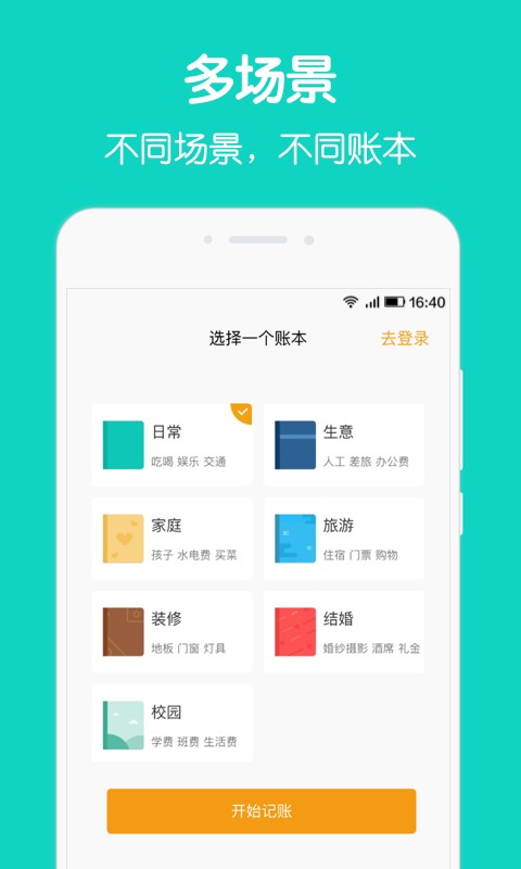 圈子账本记账理财app最新版图3