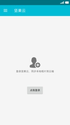 果仁相册app手机版图1