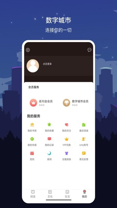 数字重庆app最新版图1