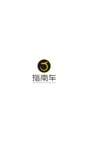 指南车AI车品app安卓版图1