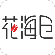 花海仓app最新版