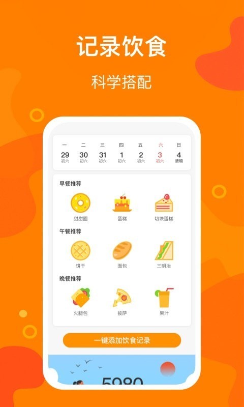 豆豆计步APP2021最新版图1