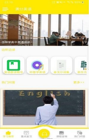 满分英语APP最新免费版图2