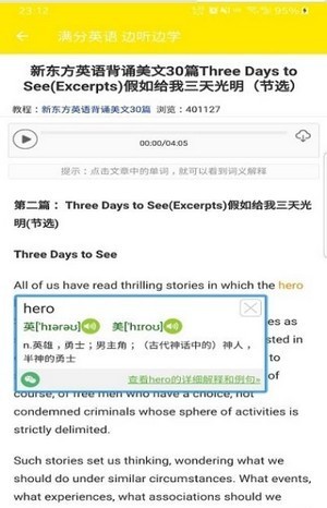 满分英语APP最新免费版图3