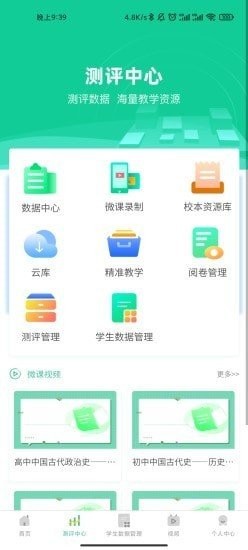 名学金榜app安卓版图1