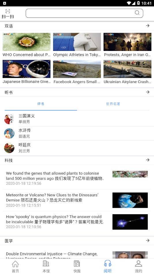 智慧云图书馆app安卓版图2