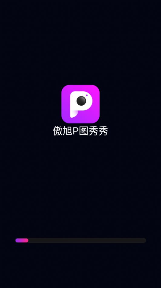 傲旭P图秀秀app安卓手机版