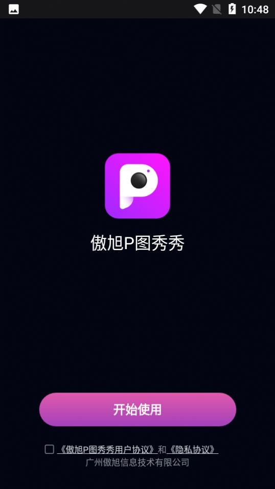 傲旭P图秀秀app安卓手机版图1