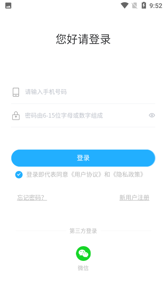 聚油惠app安卓版图2