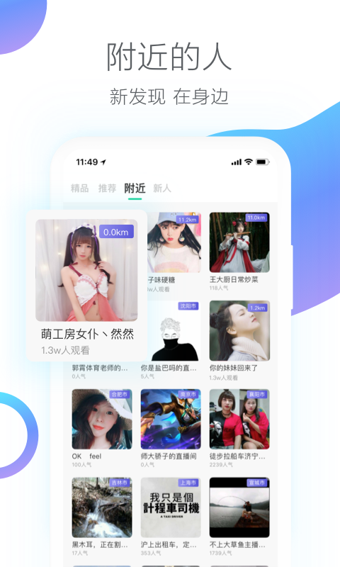熊猫直播app安卓版