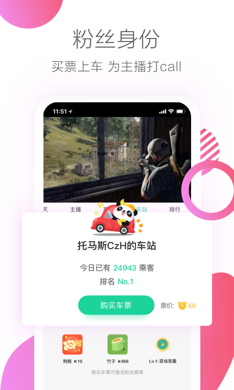 熊猫直播app安卓版图1
