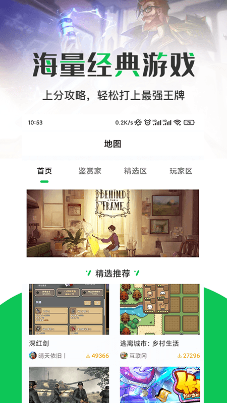 JYT游戏攻略APP2021最新版