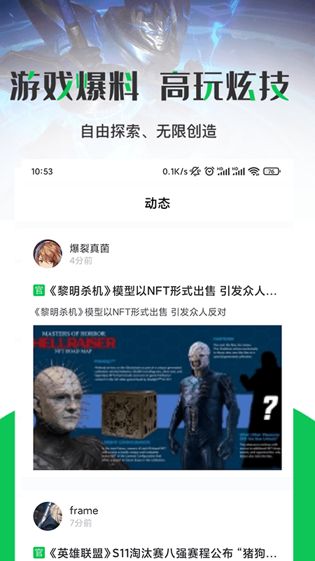 JYT游戏攻略APP2021最新版图2