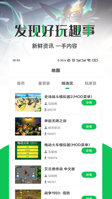 JYT游戏攻略APP2021最新版图3