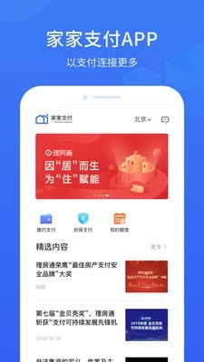 理房通app手机版