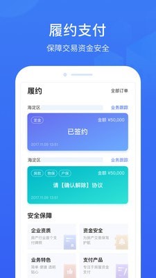 理房通app手机版