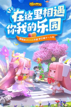 迷你世界旧版图2