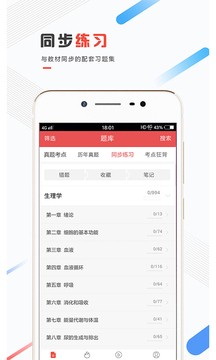 医考帮app最新版图1