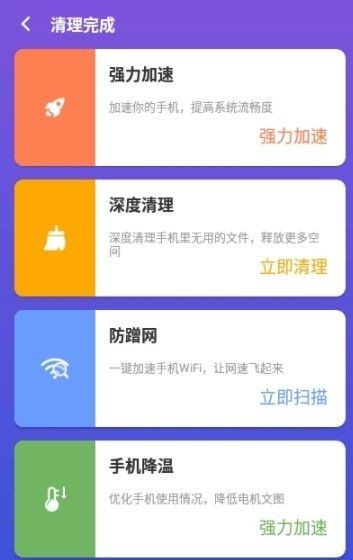 木瓜清理APP最新版图1