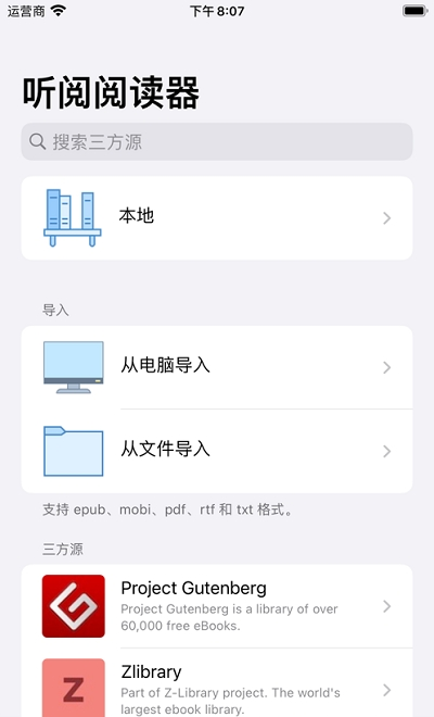 听阅英语app破解版图3