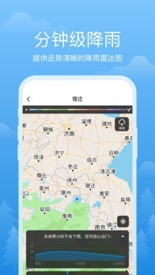 祥瑞天气APP手机安卓版图2