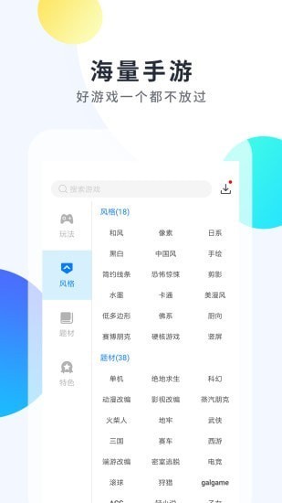 魔玩游戏APP最新版图3