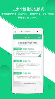 雷哥单词app最新版图1