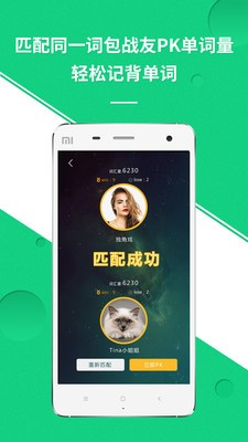 雷哥单词app最新版图2