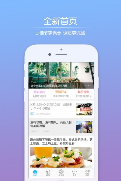 临沂在线app安卓版图2