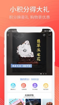 赶马商城app安卓版