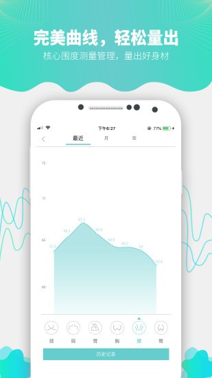 Fitdays app安卓版图1