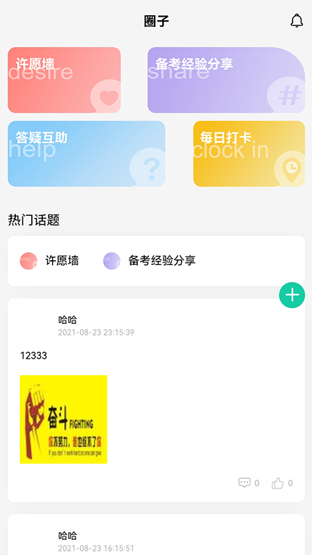 青学课堂app最新版图1