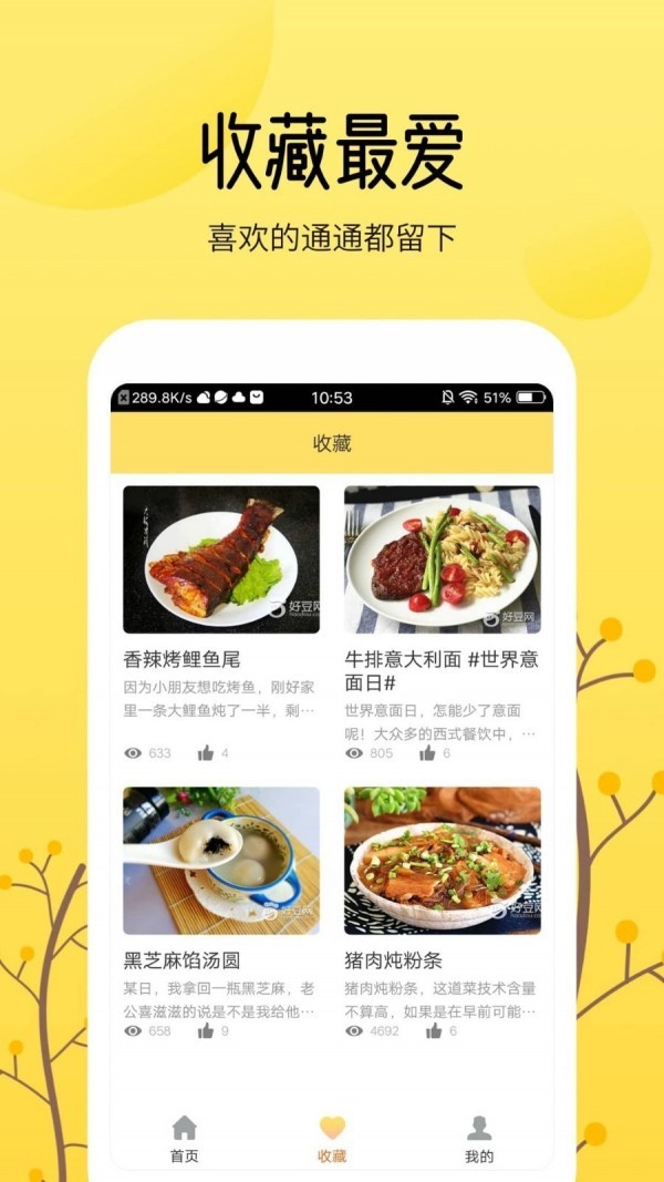 烹饪大全APP安卓版图1