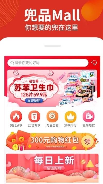 榜尚优品app最新版