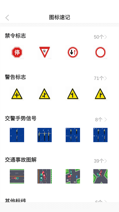 驾考必过宝典app最新版图2