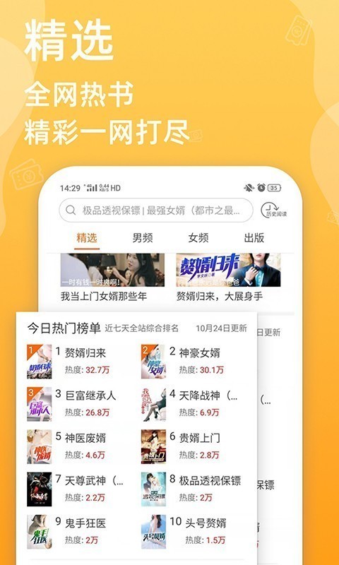 必看小说app最新版图2