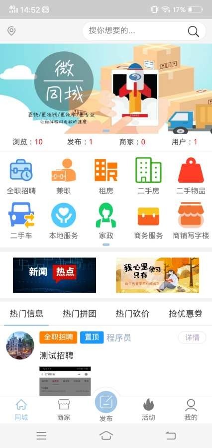 参谋生活APP最新版图1