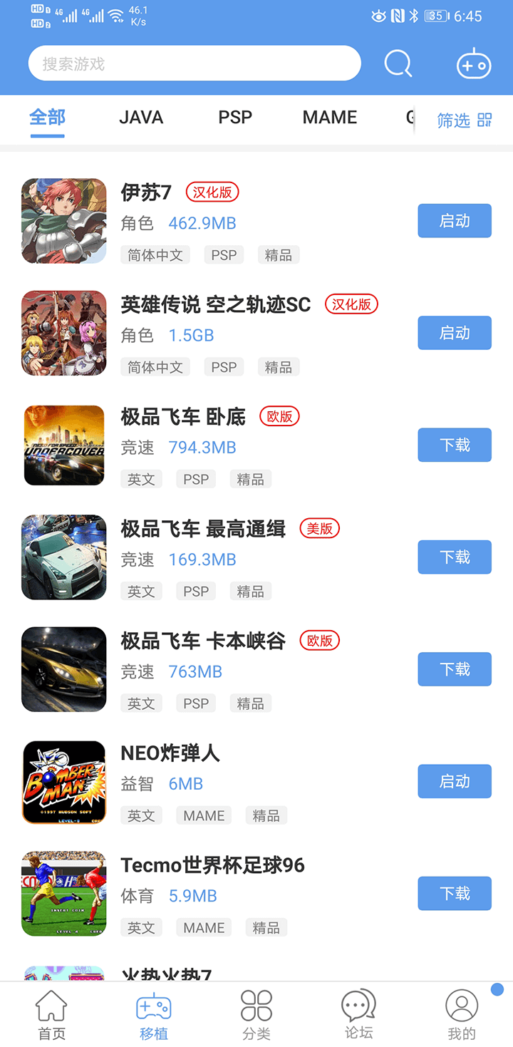 25游戏宝盒app安卓版图2