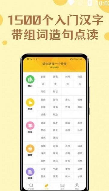 52拼音app最新安卓版