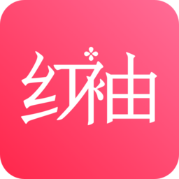 红袖小说app免费版