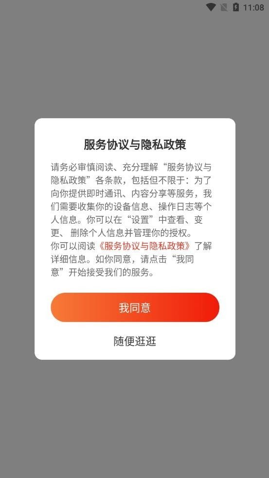 掌心购物APP安卓手机版图3