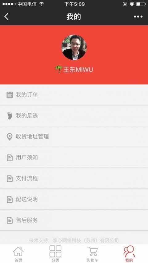 掌心购物APP安卓手机版图1