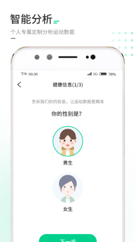 走路我特牛app最新版图2