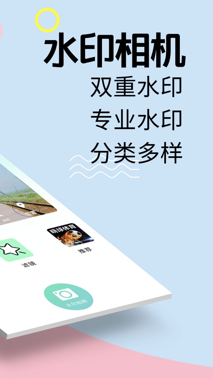 水印相机专业版APP手机版图2