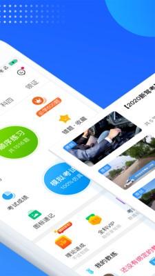 车轮考驾照APP最新版图3