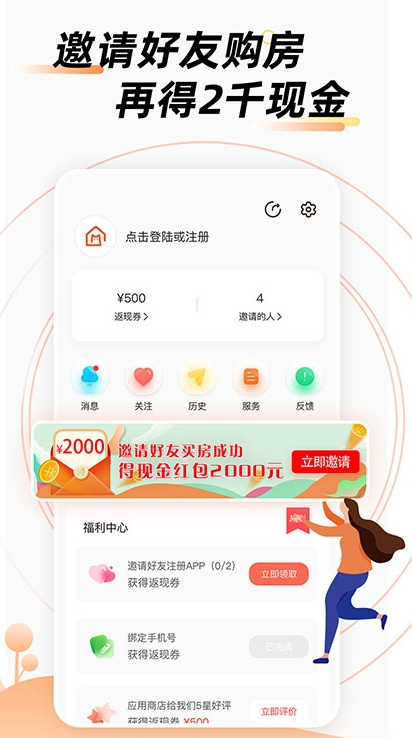 房佳居APP手机最新版图2