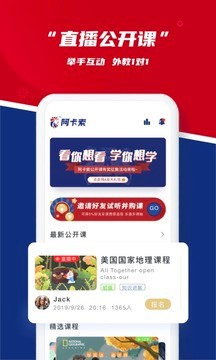 阿卡索英语app最新版图1