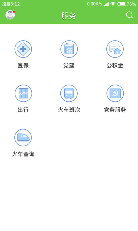 罗浮新闻app手机版图2