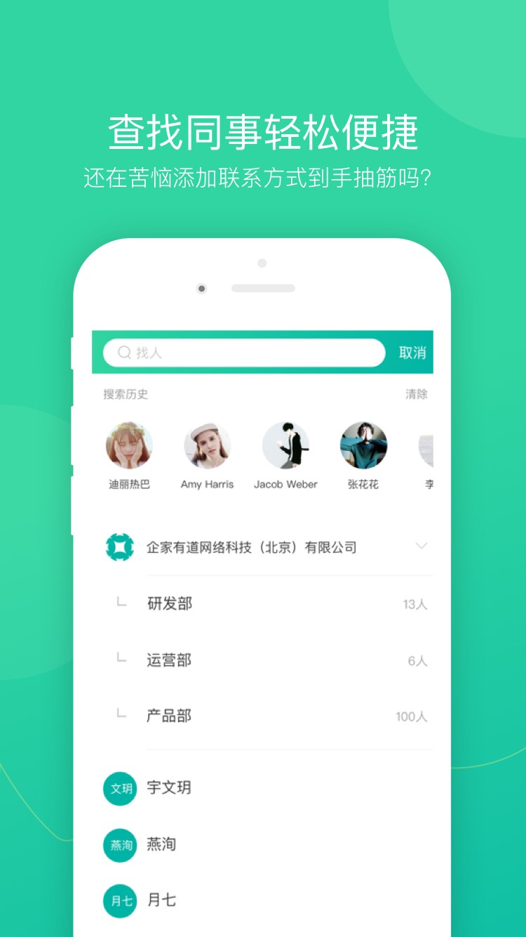 薪人薪事app最新版图2