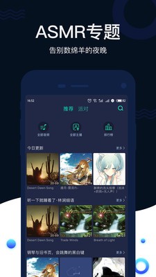 猫耳夜听app破解版图2